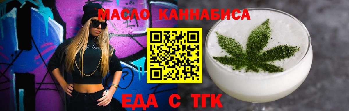 Нерюнгри  Cannafood конопля  Вход с VPN 