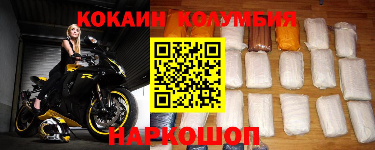 Нерюнгри  КОКАИН Боливия  Вход с VPN  Cocaine Перу 