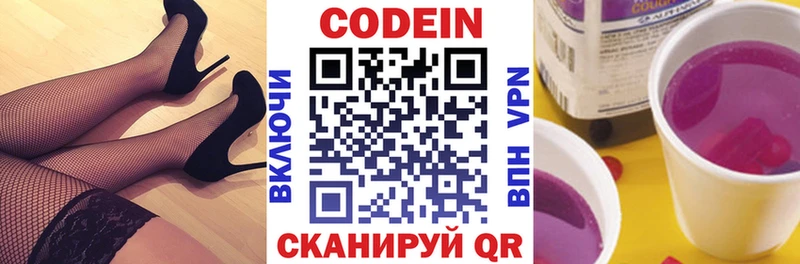 где продают наркотики  Нерюнгри  Кодеин Purple Drank 