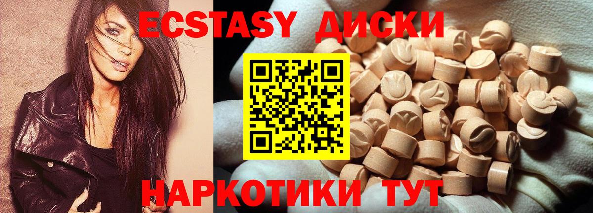Экстази mix  Вход с VPN  Экстази  OMG рабочий сайт  Ecstasy Punisher  Нерюнгри 