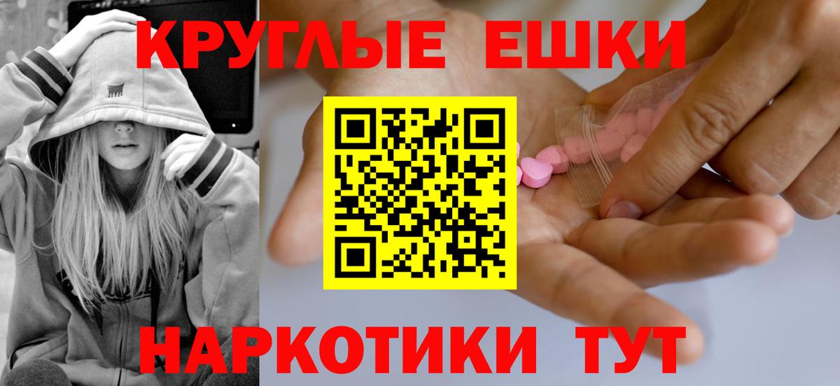 Ecstasy таблы Нерюнгри