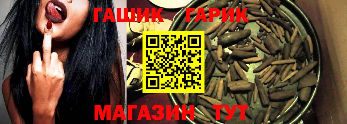 ГАШИШ Cannabis Нерюнгри