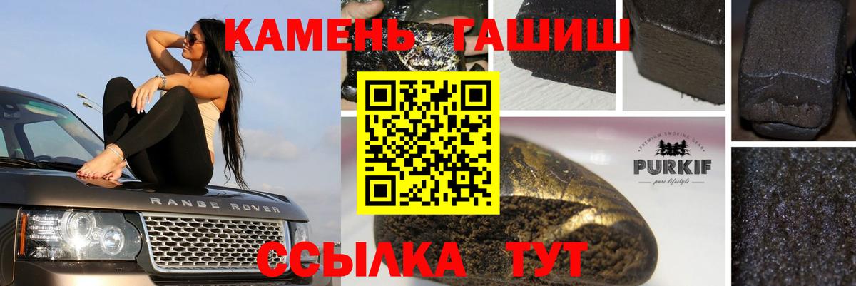 купить наркотик  Гашиш гашик  Вход с VPN  ГАШ Изолятор  Нерюнгри 