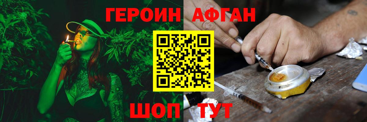 Героин герыч  Вход с VPN  Нерюнгри 