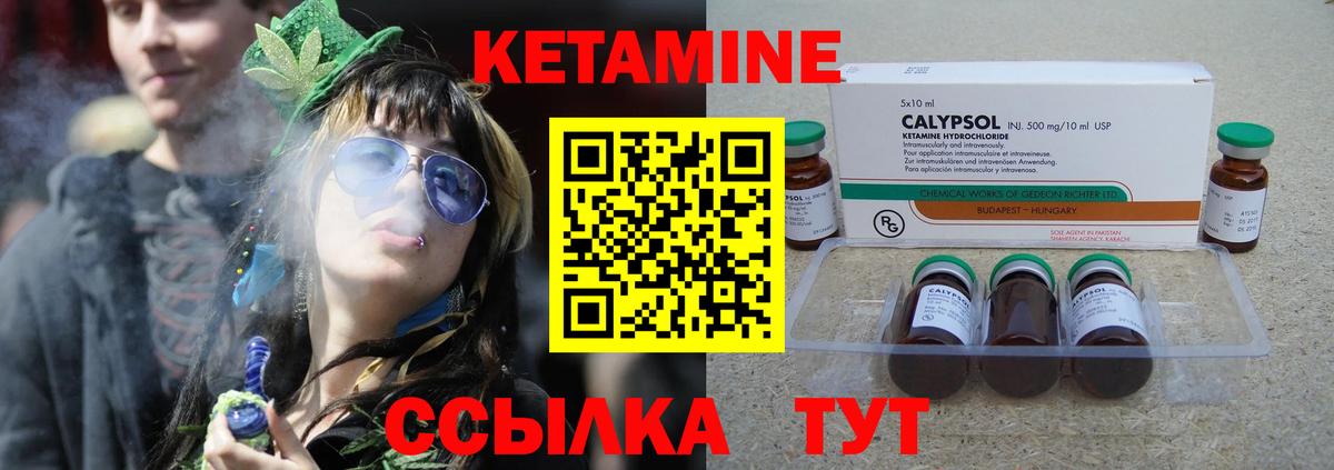 Кетамин VHQ  КЕТАМИН ketamine  Вход с VPN  Нерюнгри 