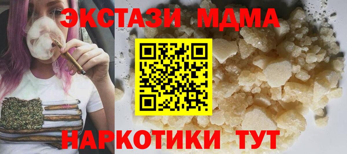 МДМА VHQ Нерюнгри