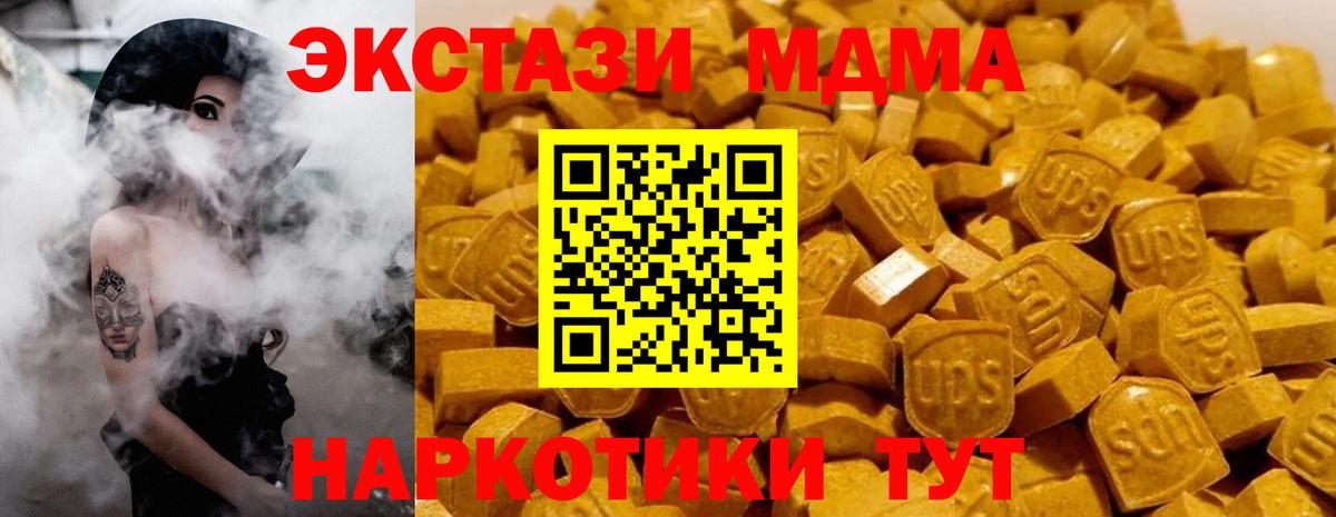 MDMA crystal  MDMA молли  Нерюнгри  Вход с VPN 