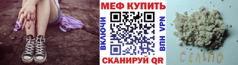 как найти закладки  Нерюнгри  МЕФ VHQ 