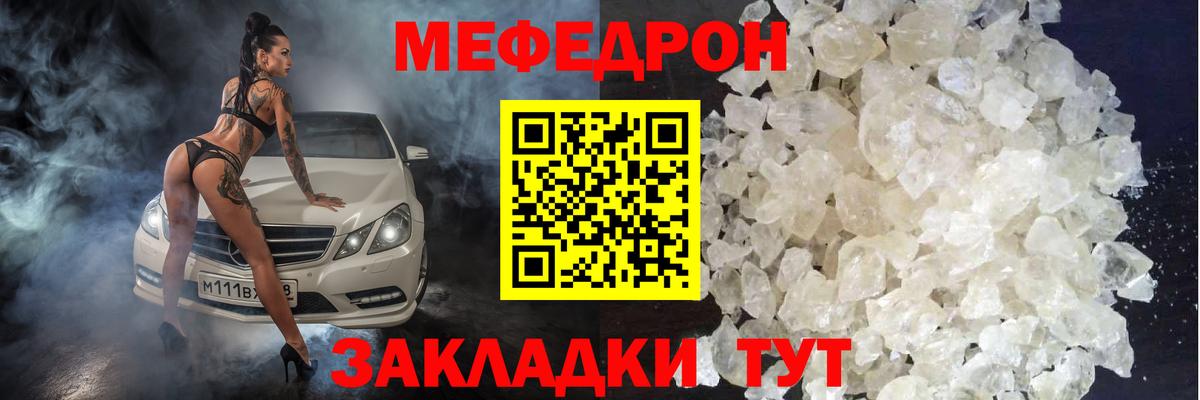 Меф  МЕФ мука  МЯУ-МЯУ кристаллы  Вход с VPN  Нерюнгри 