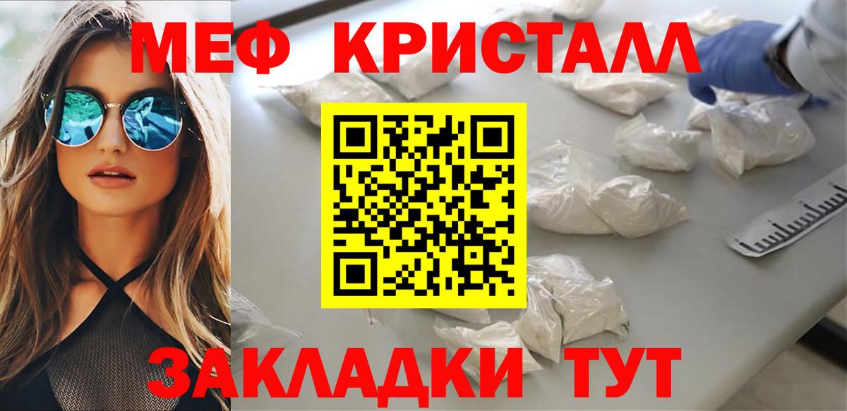 Меф мяу мяу Нерюнгри