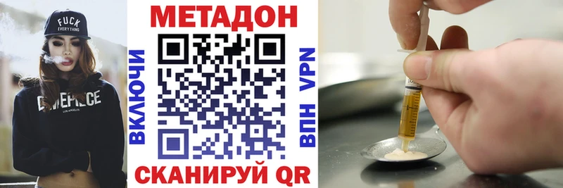 Метадон кристалл  Нерюнгри 