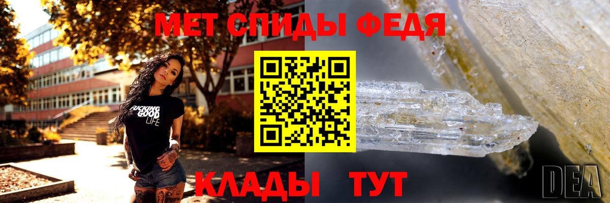 МЕТАМФЕТАМИН мет Нерюнгри